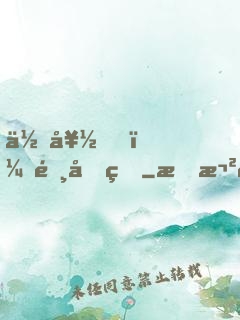 你好！陸先生
